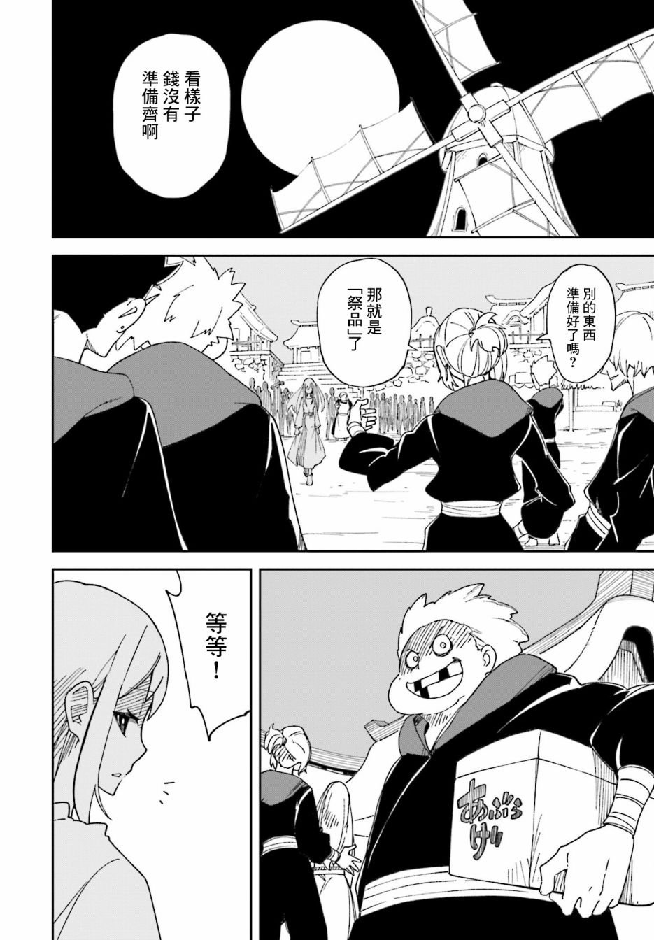 第3话