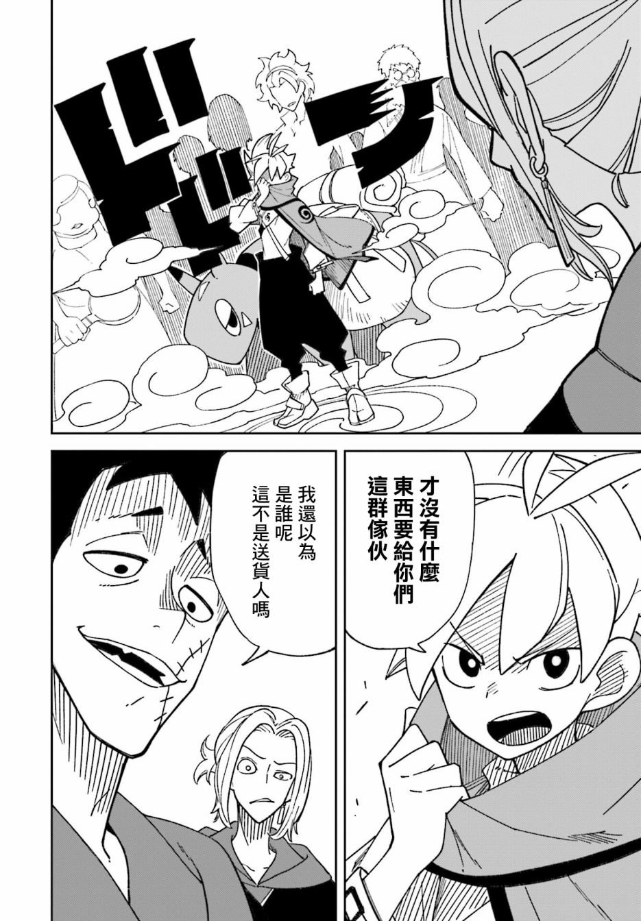 第3话