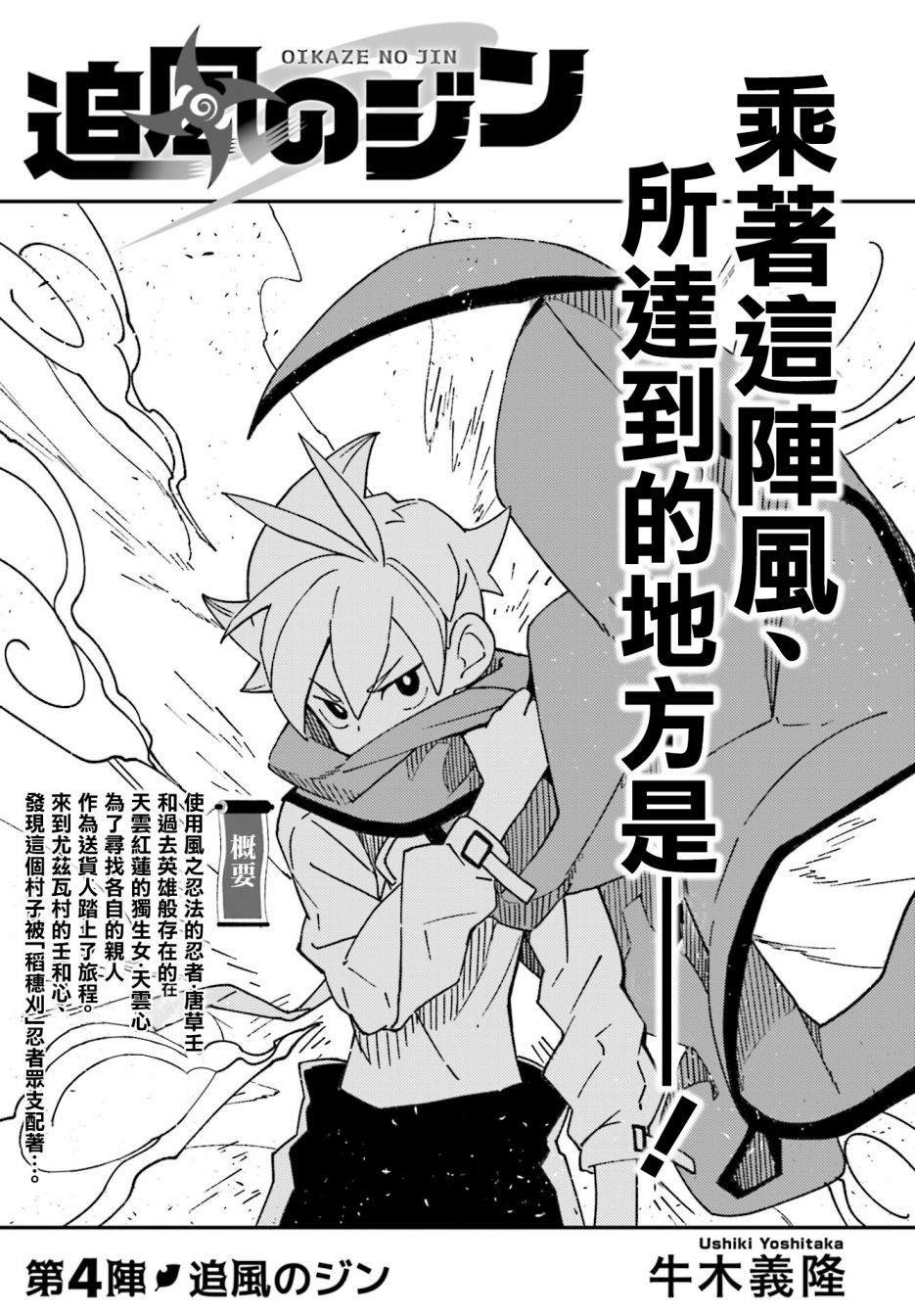 第4话