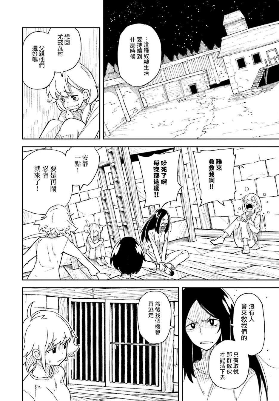 第4话