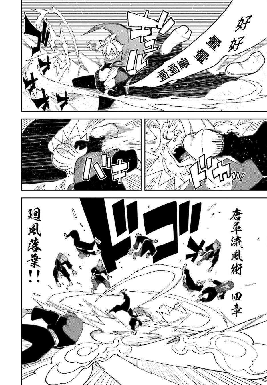 第4话