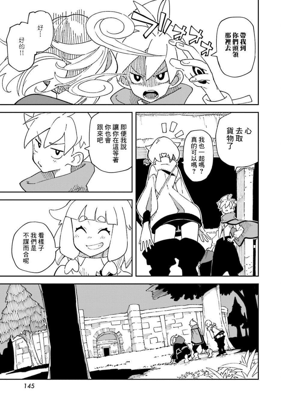 第4话