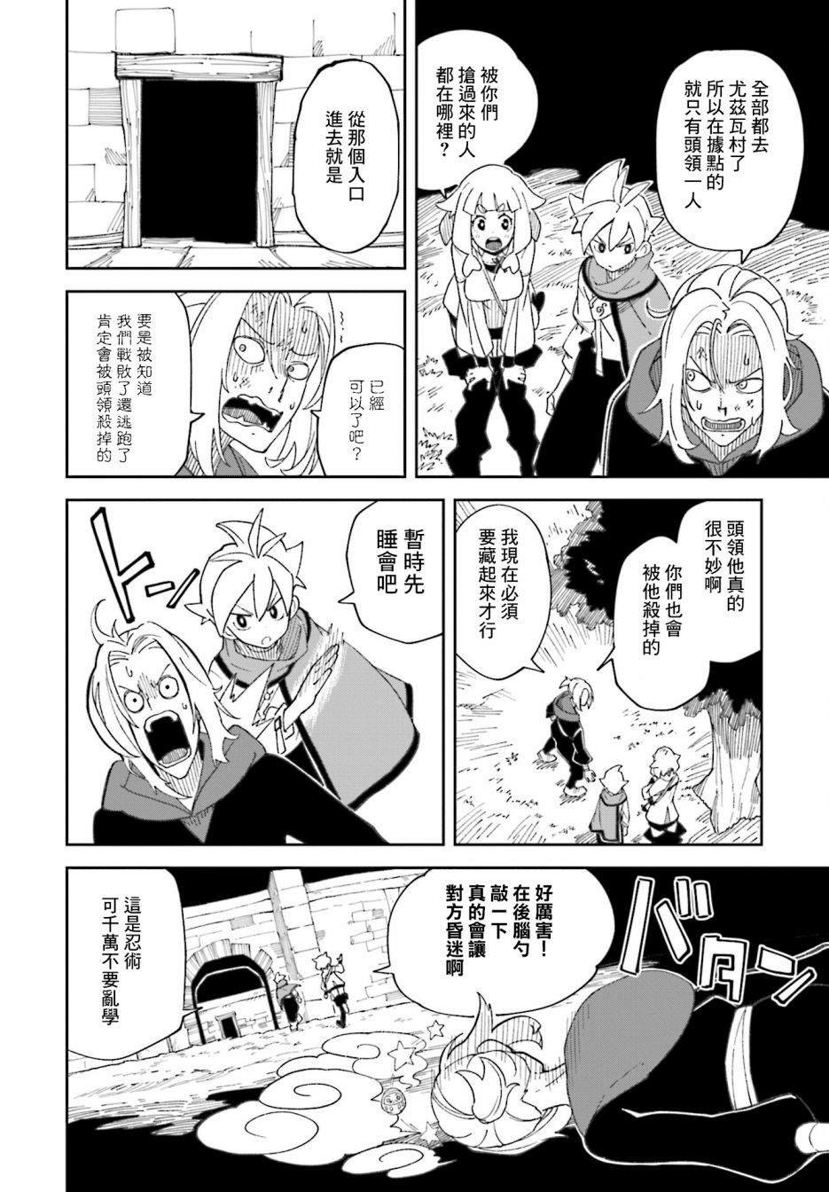 第4话