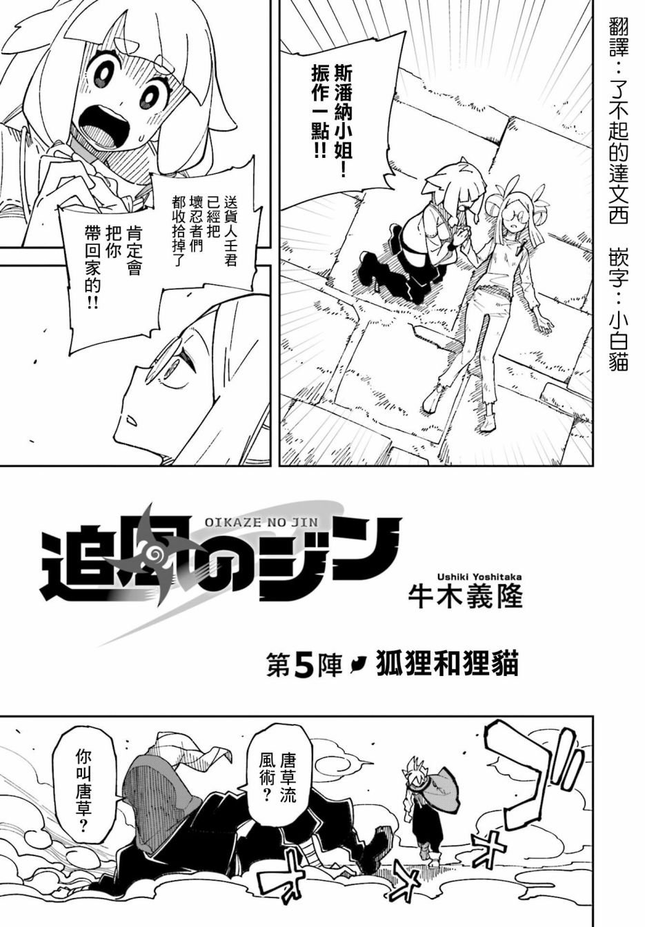 第5话