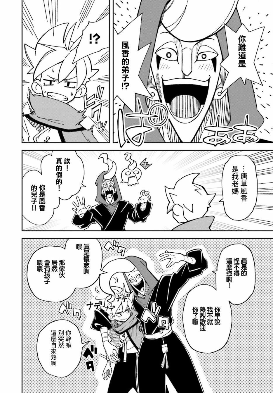 第5话