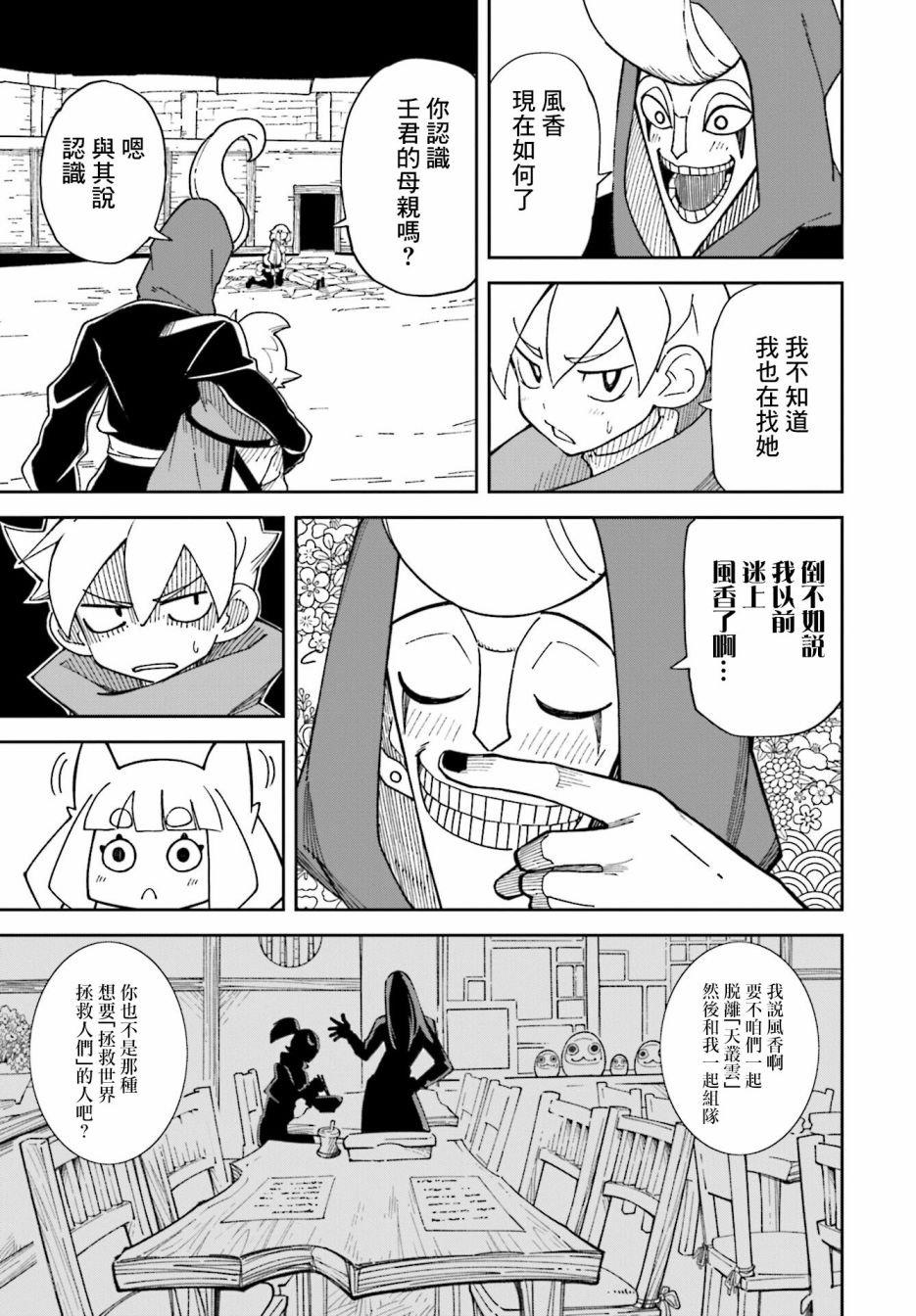 第5话