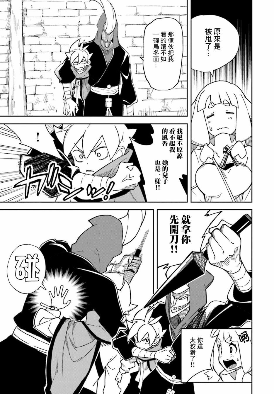 第5话
