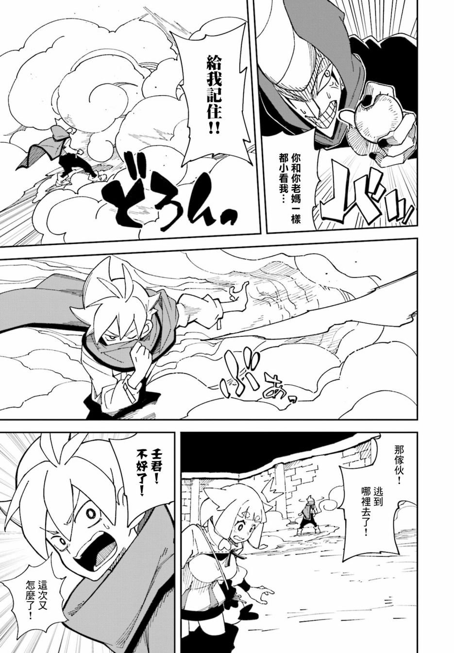 第5话