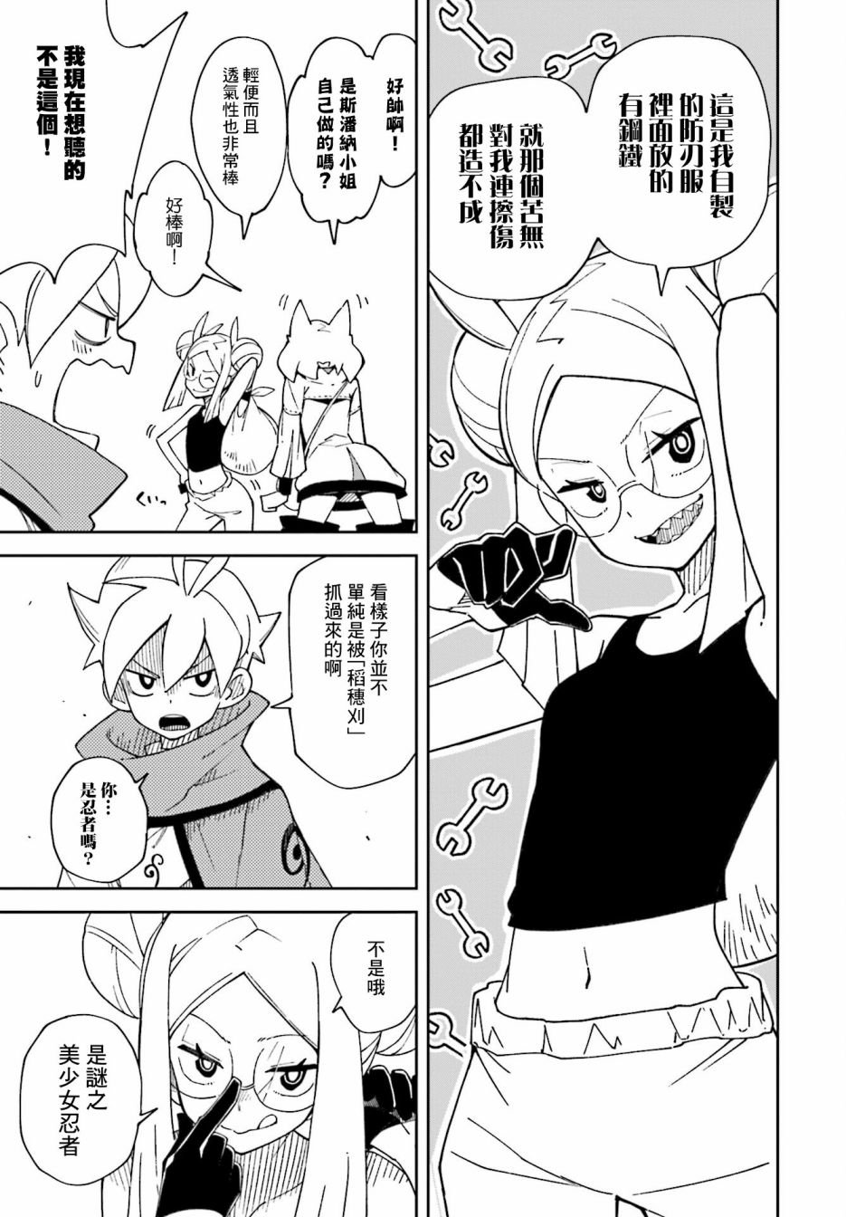 第5话