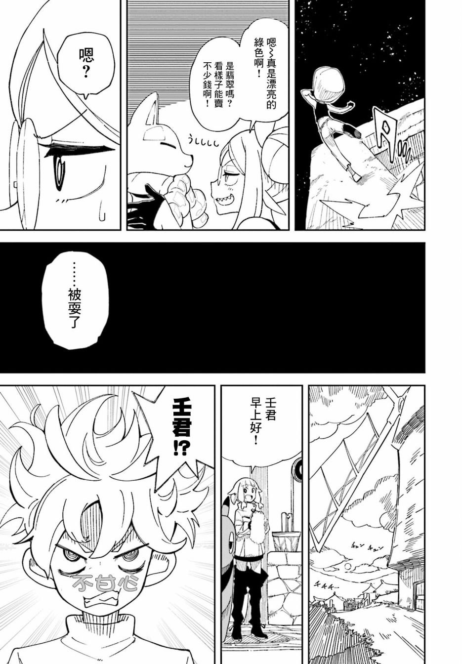 第5话
