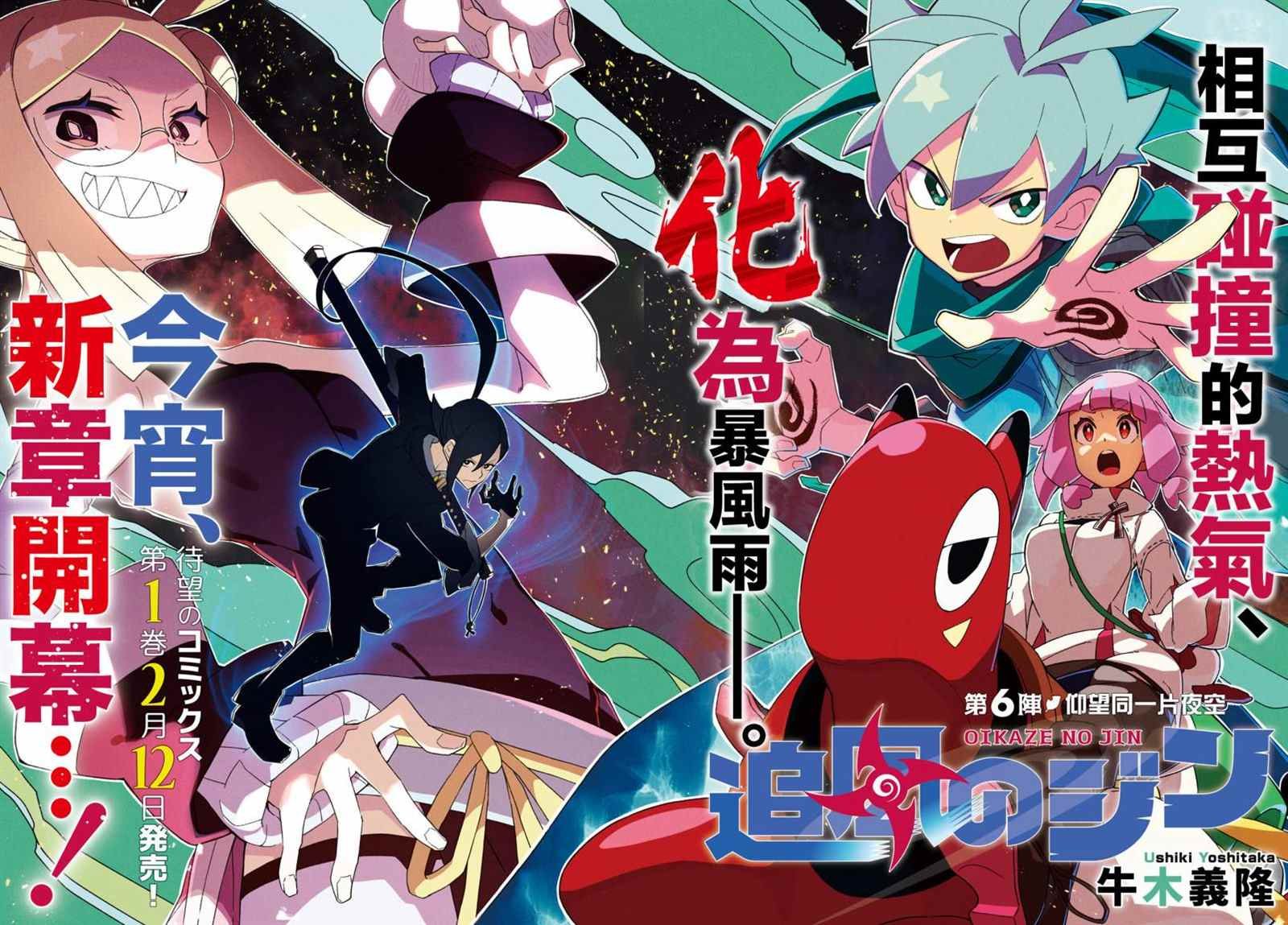 第6话