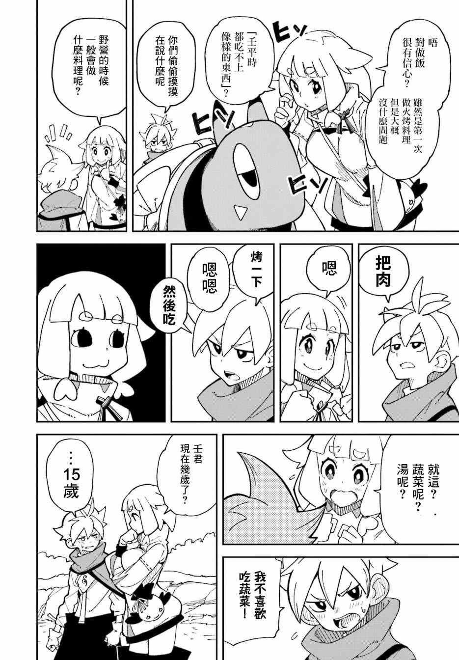 第6话