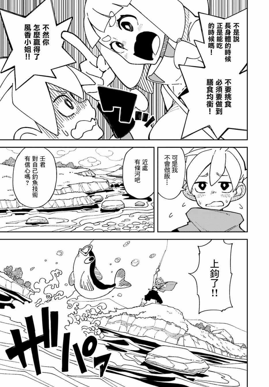 第6话