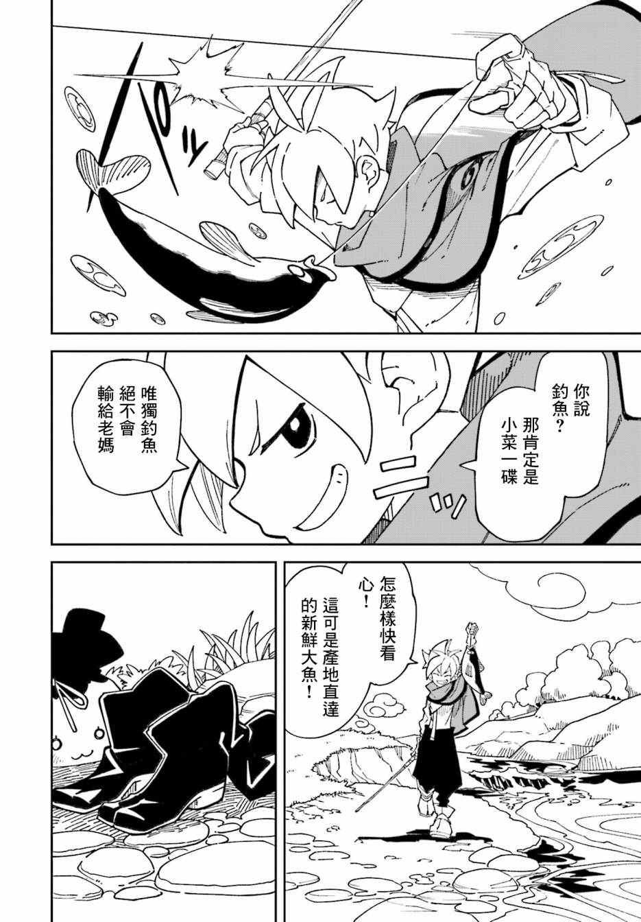 第6话