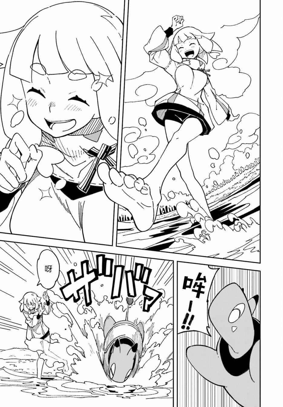 第6话