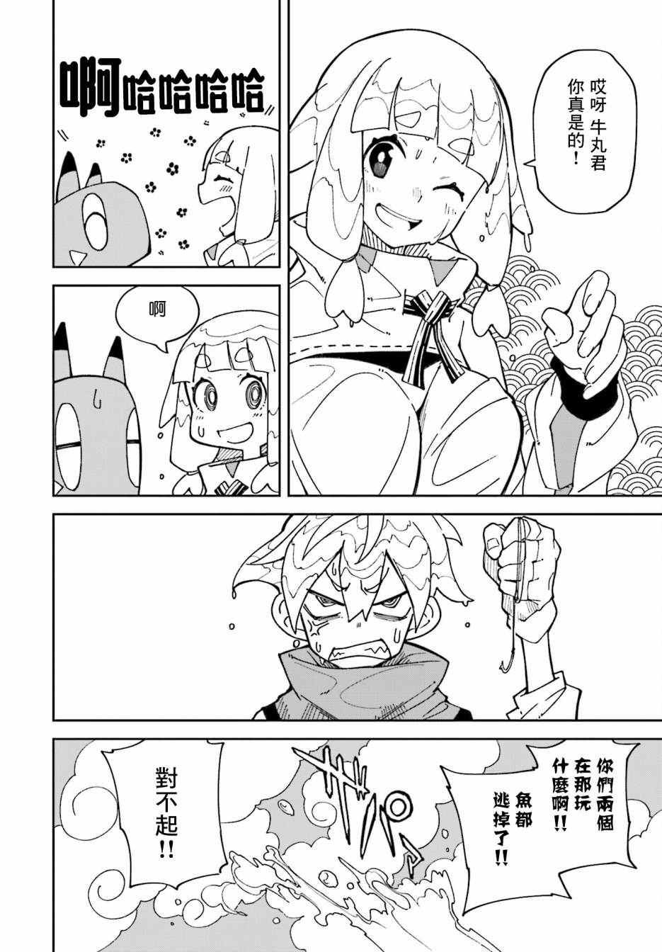 第6话