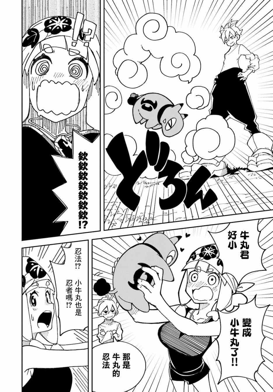 第6话
