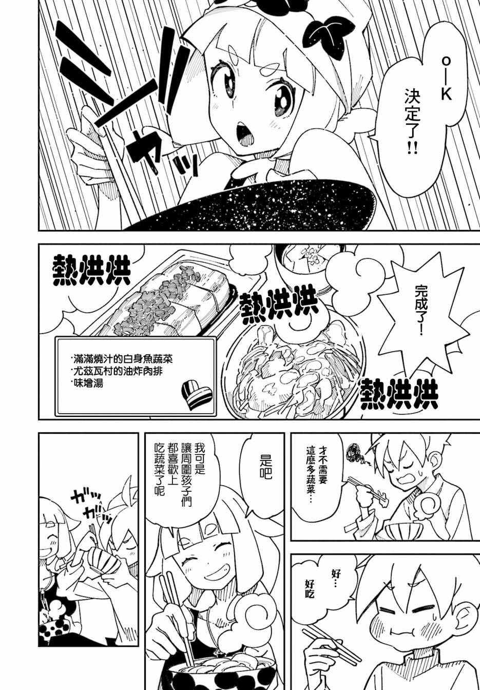 第6话