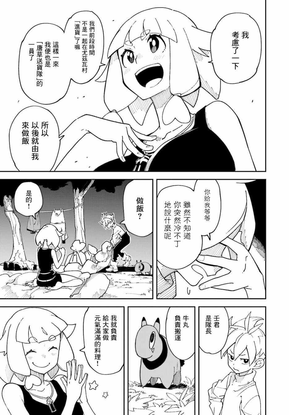 第6话