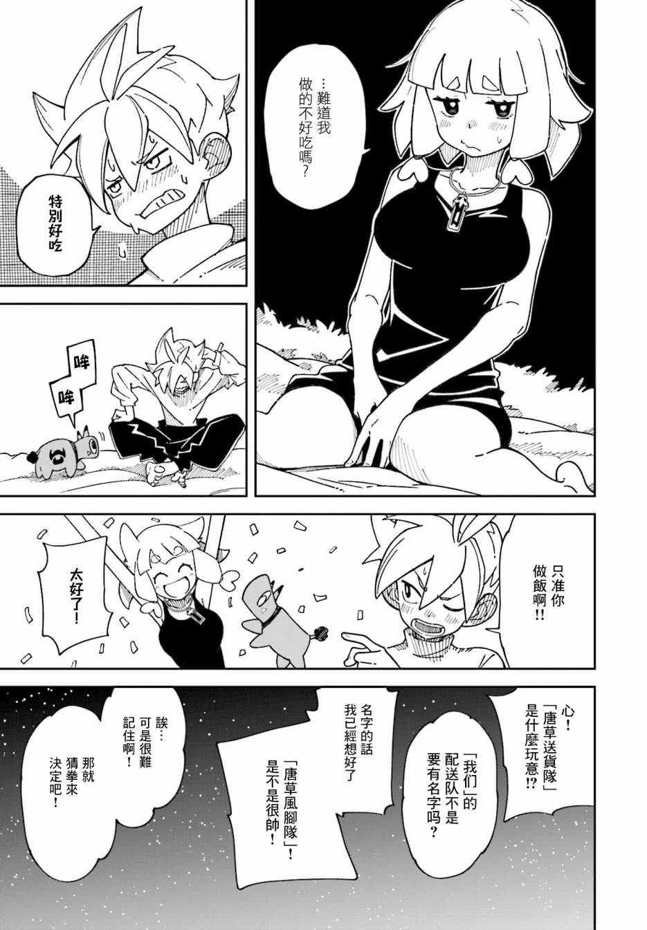 第6话