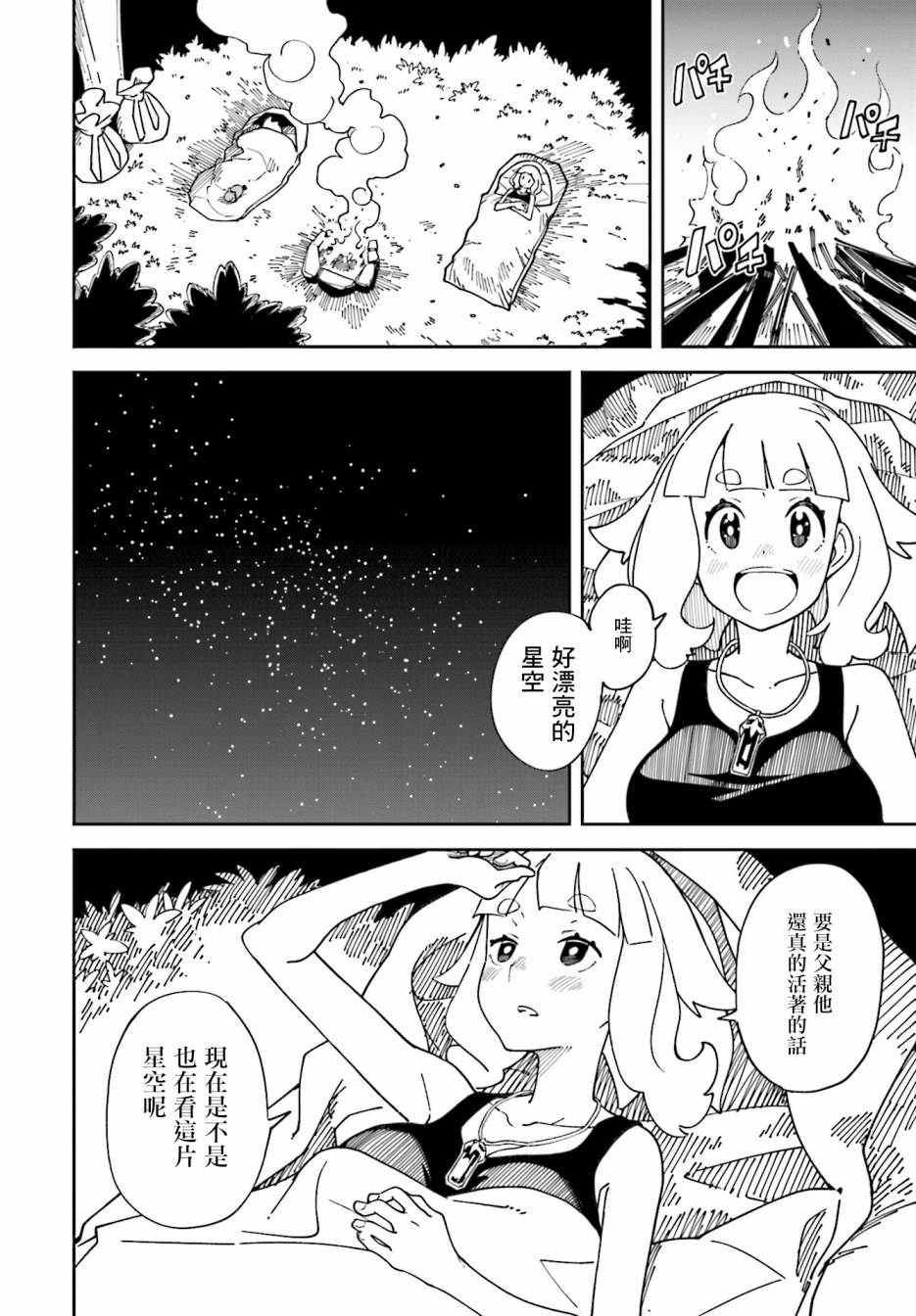 第6话