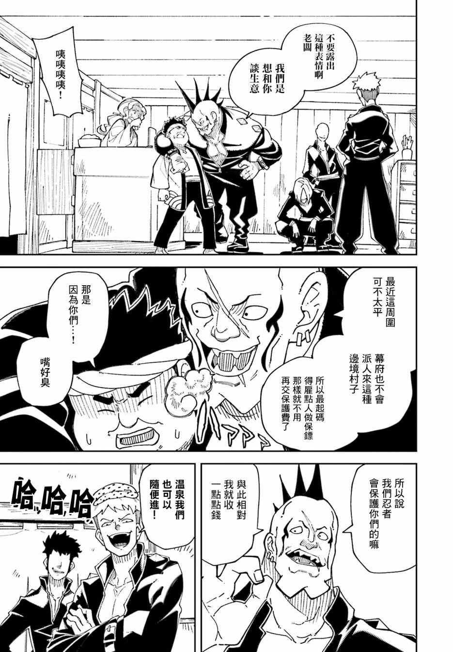 第6话