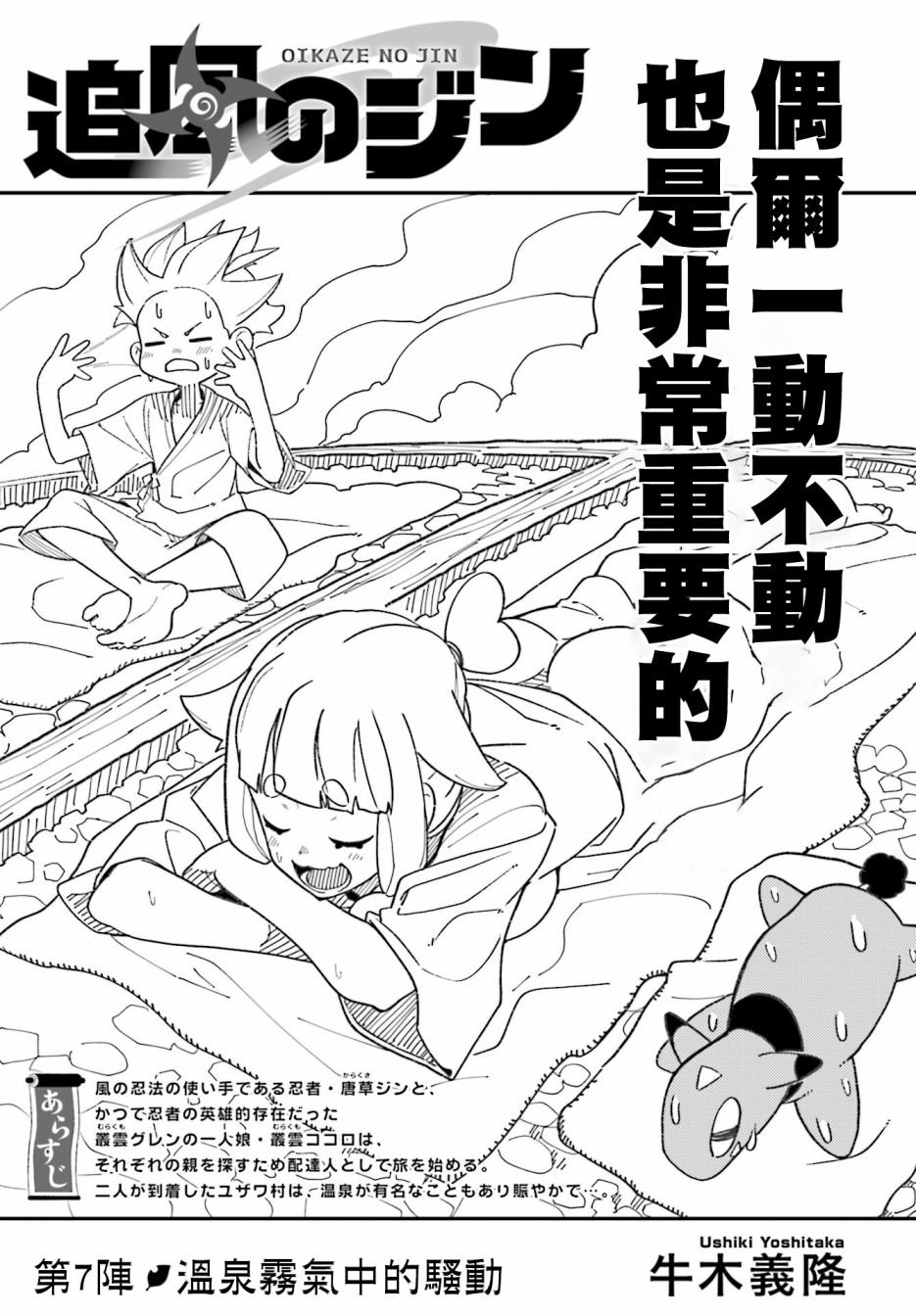 第7话