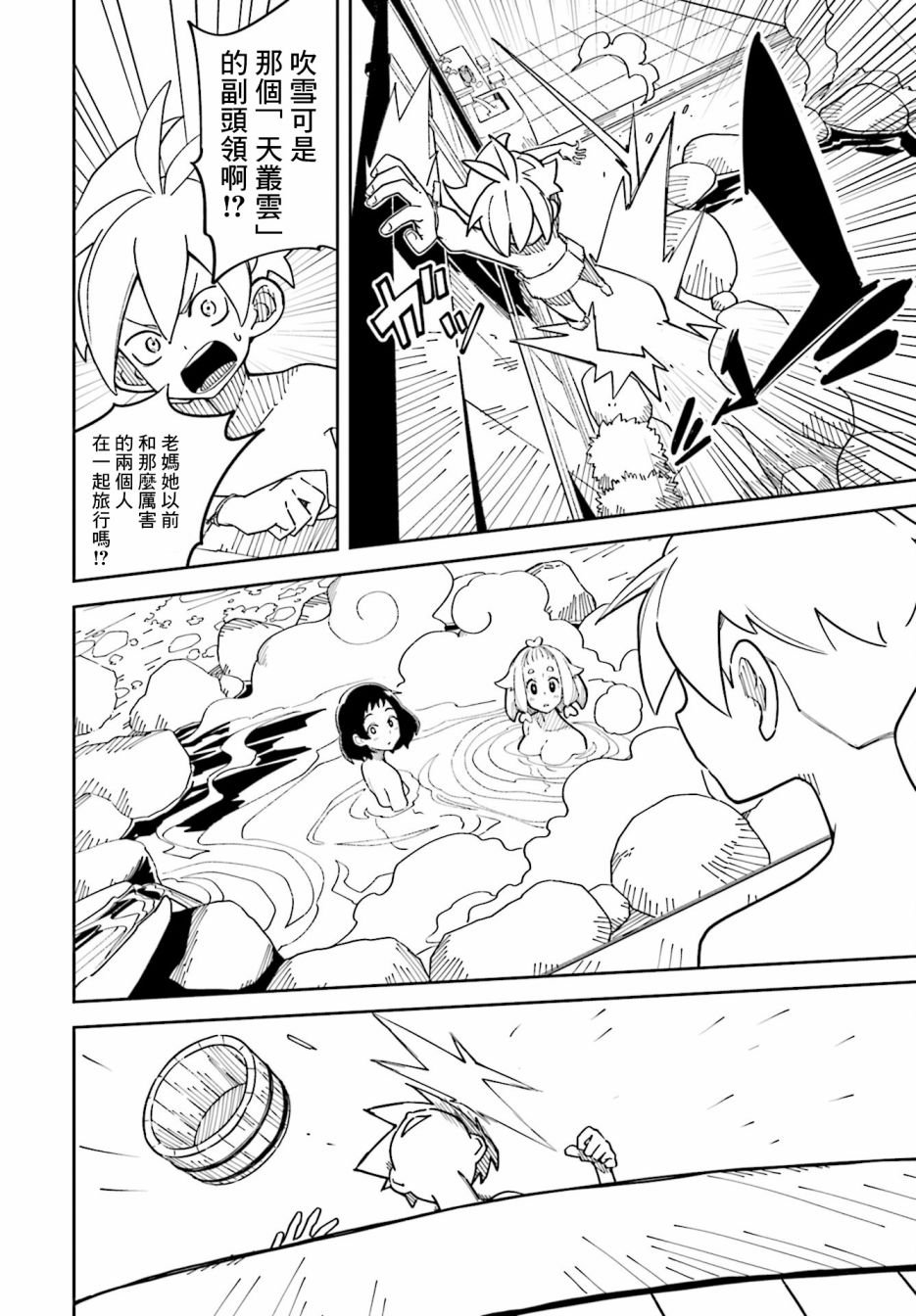 第7话