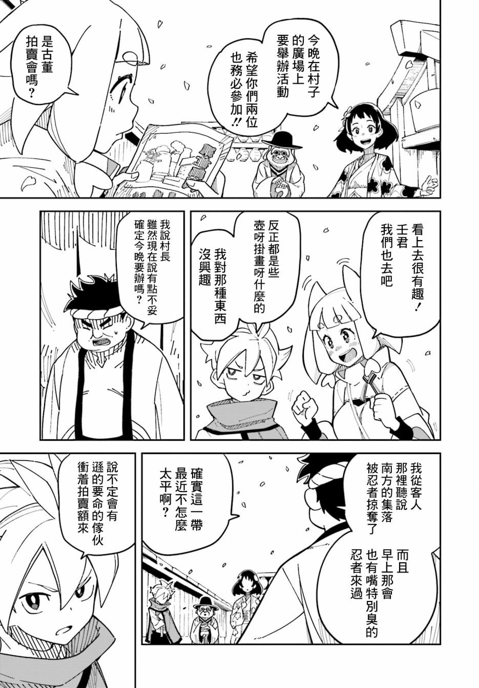 第7话