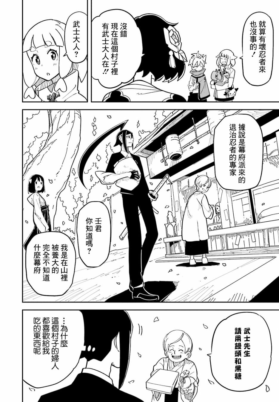 第7话