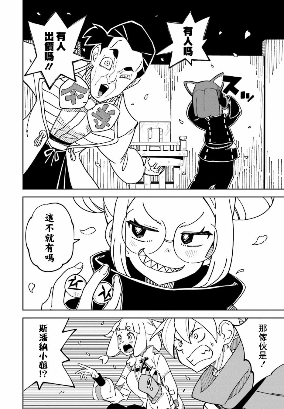 第7话