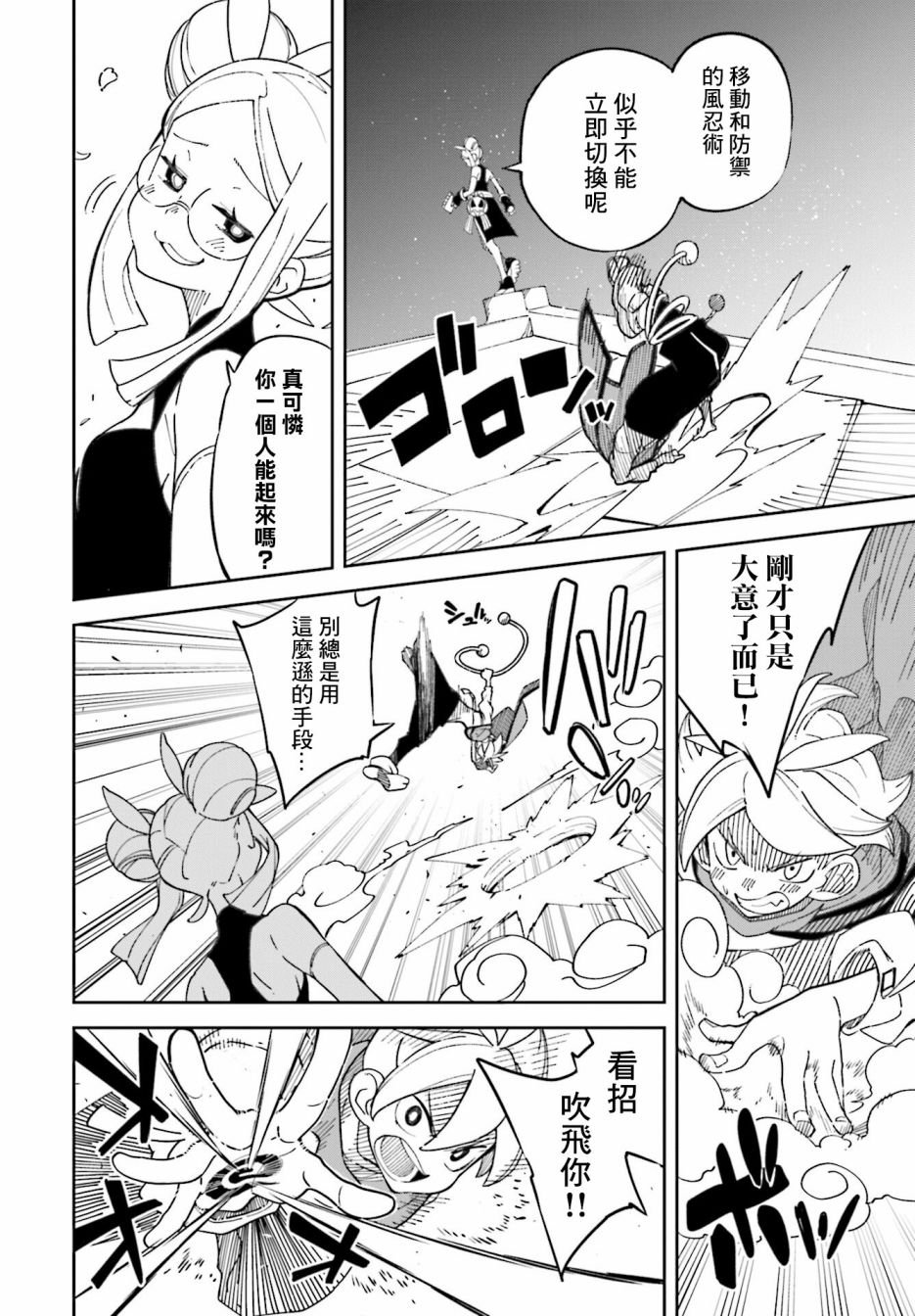 第8话