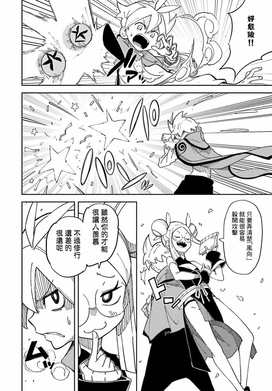 第8话