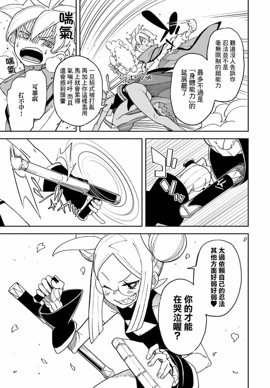 第8话