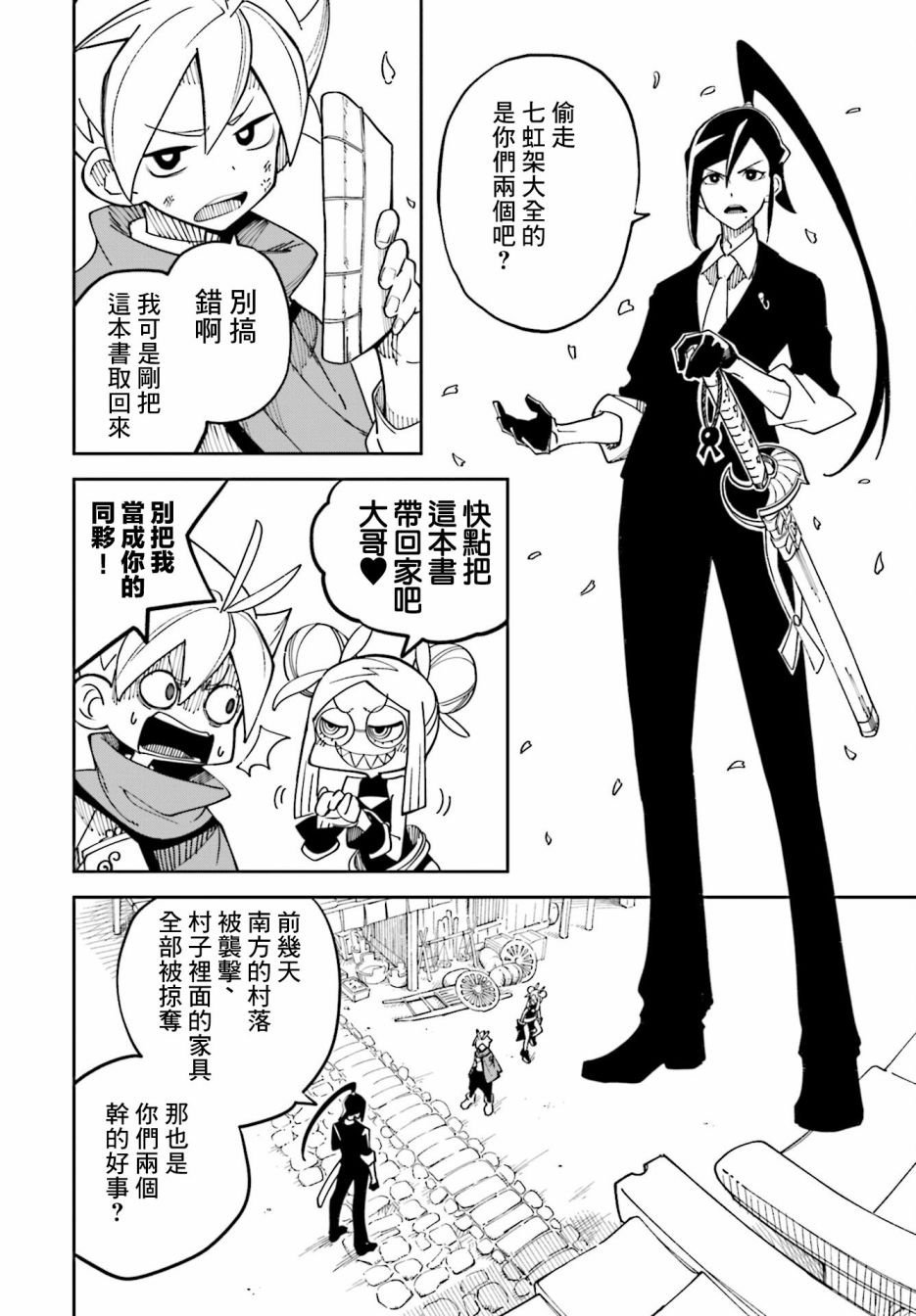 第8话