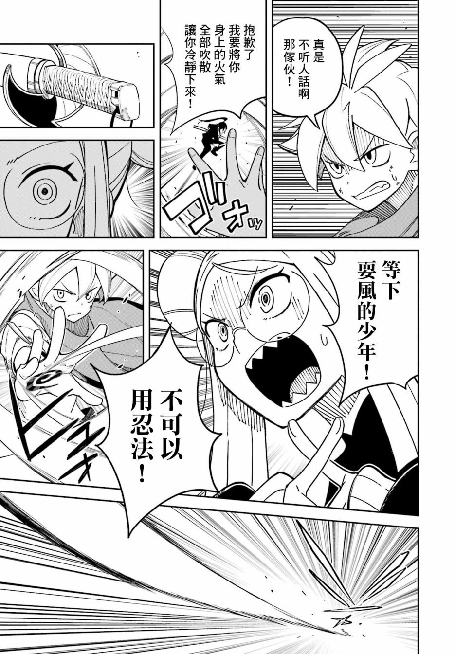 第8话