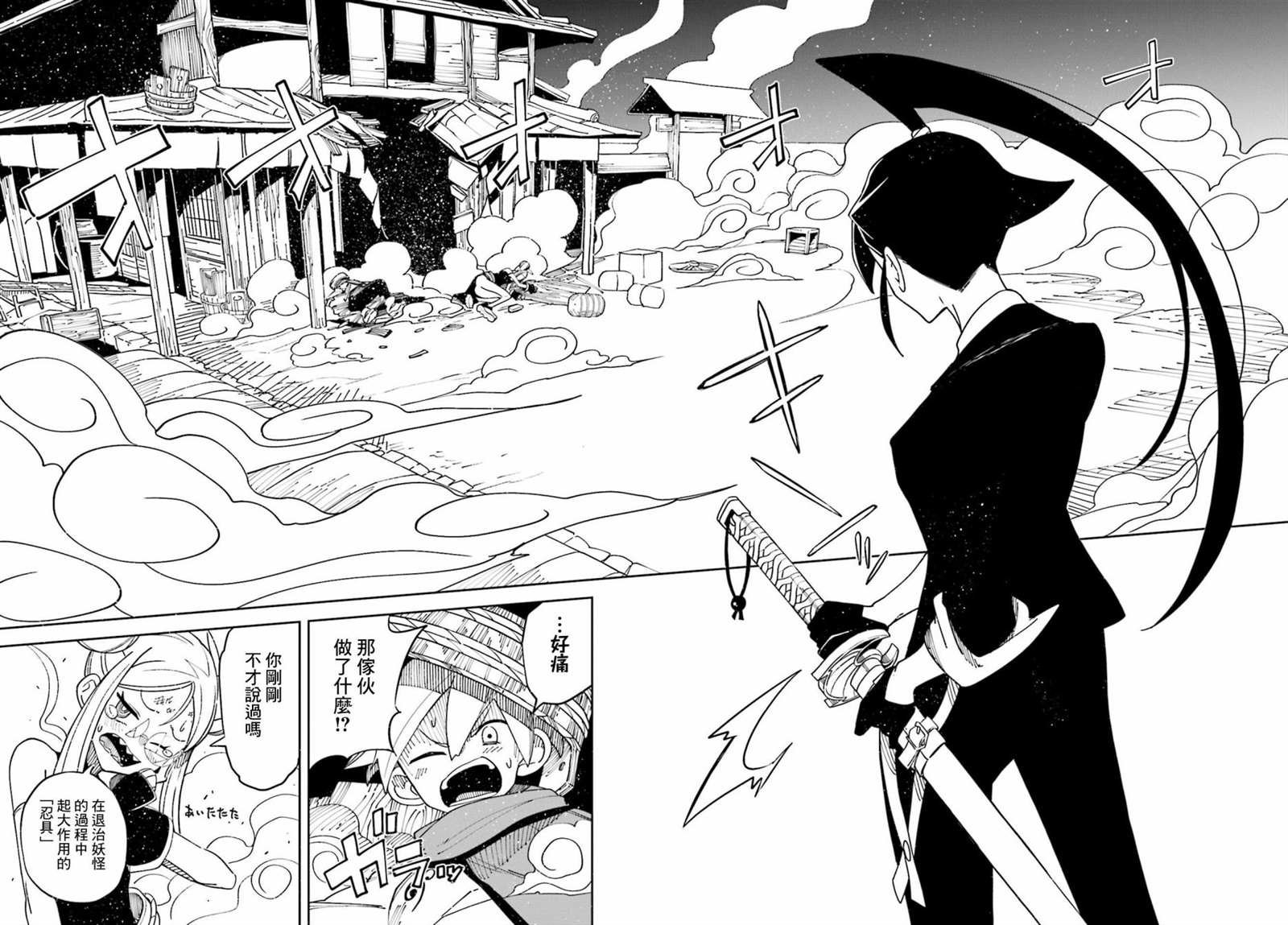 第8话