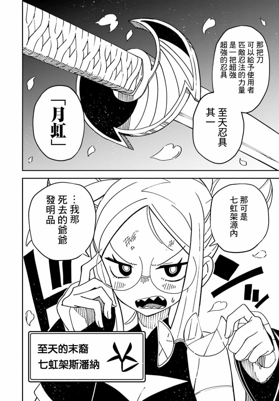第8话