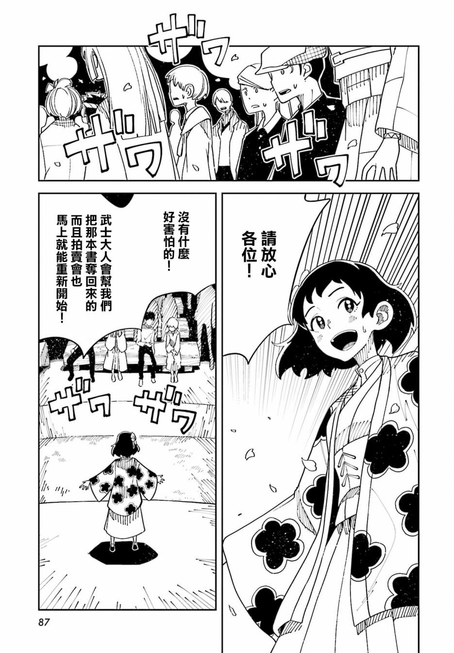 第8话