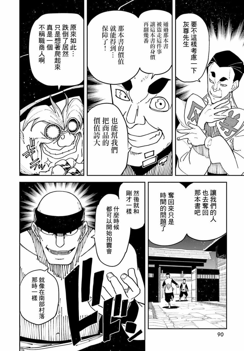 第8话