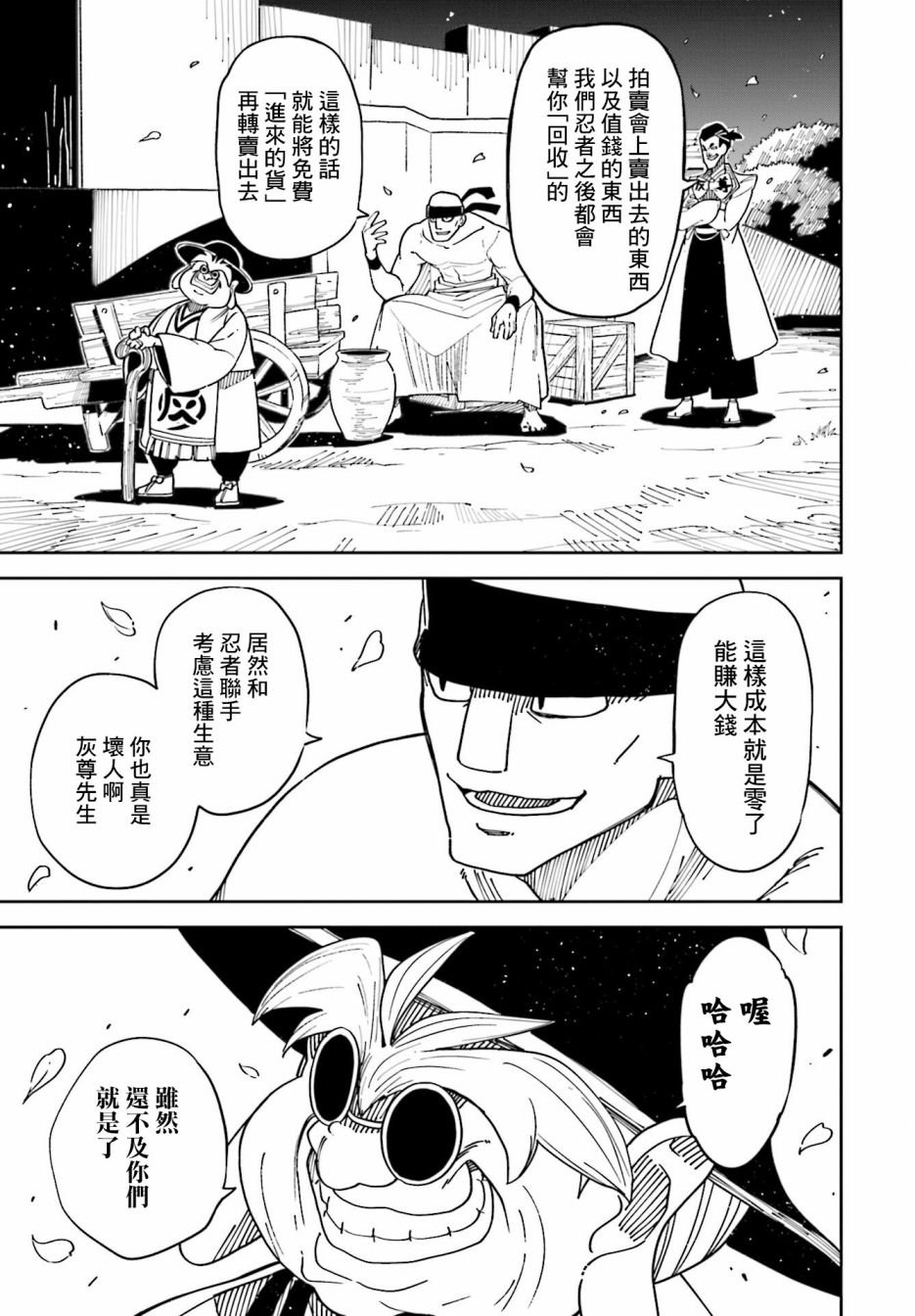 第8话