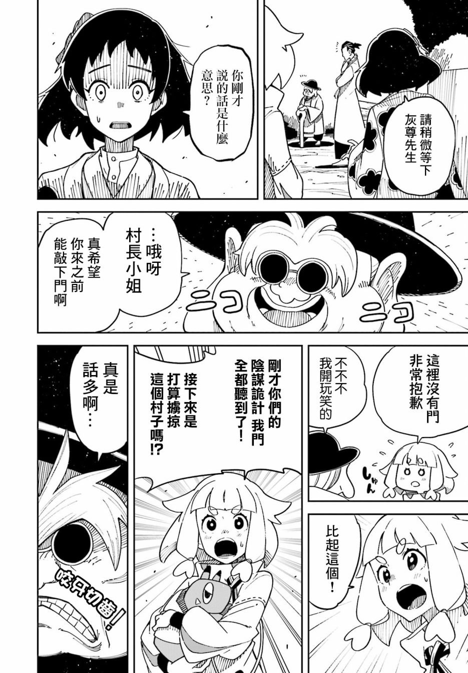 第8话