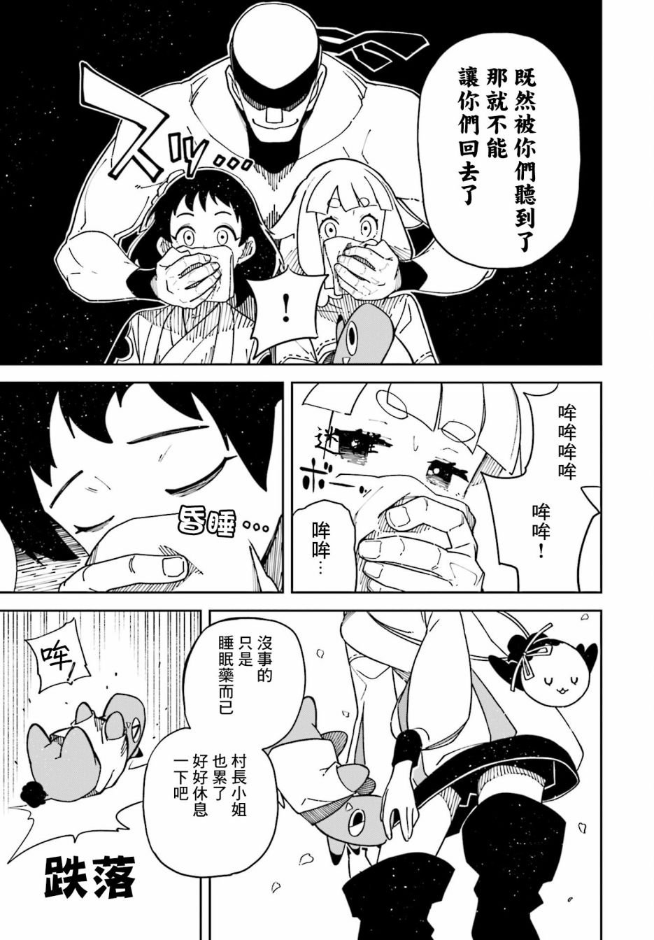 第8话