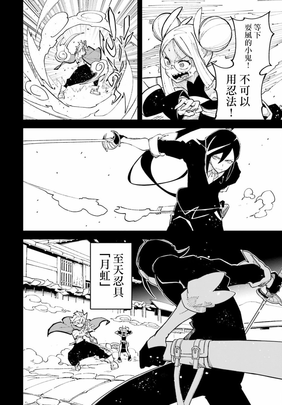 第9话