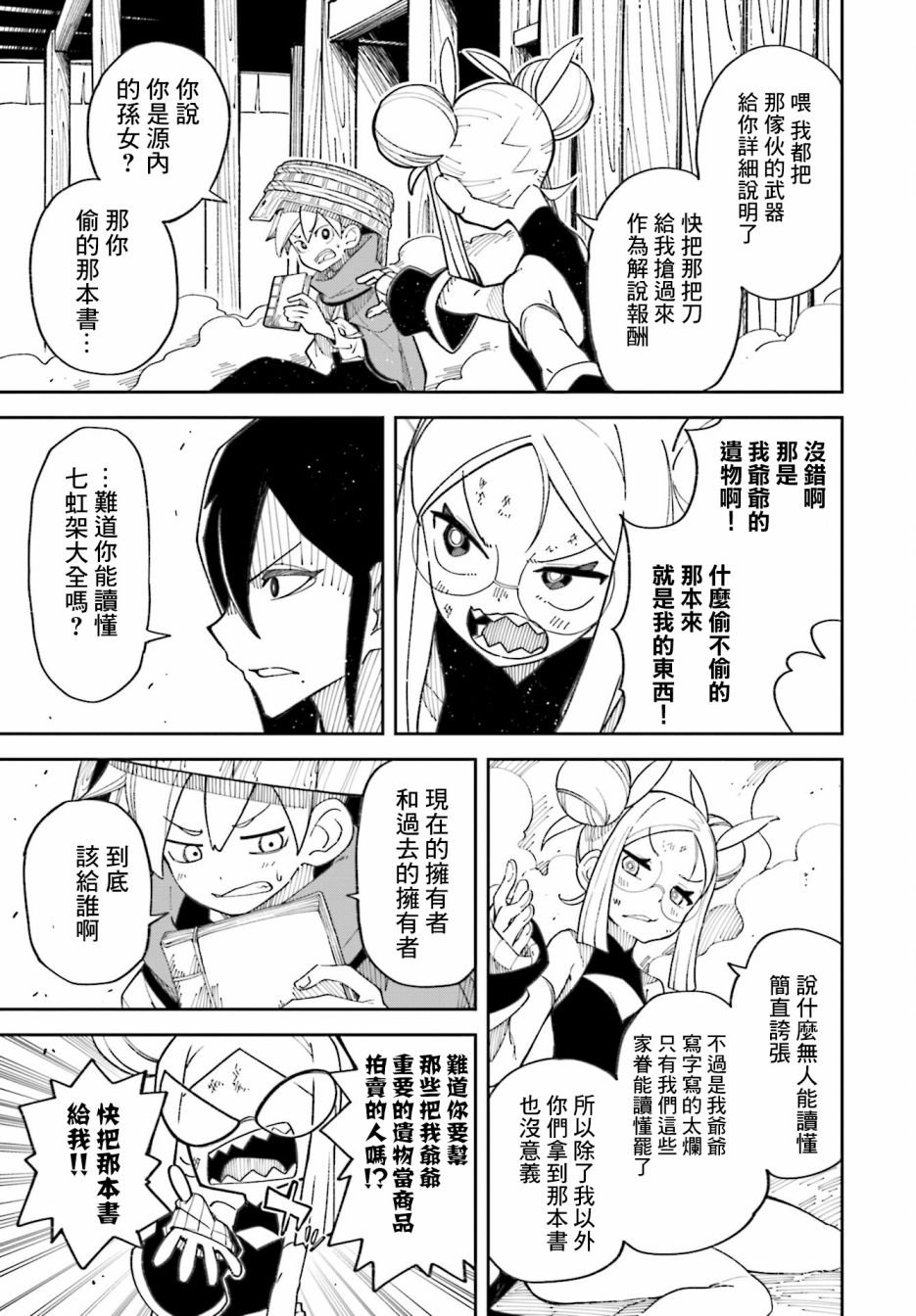第9话