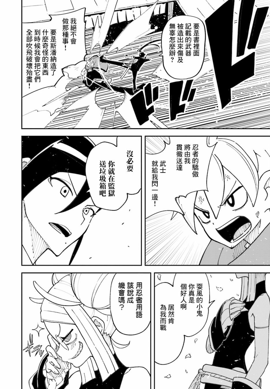 第9话