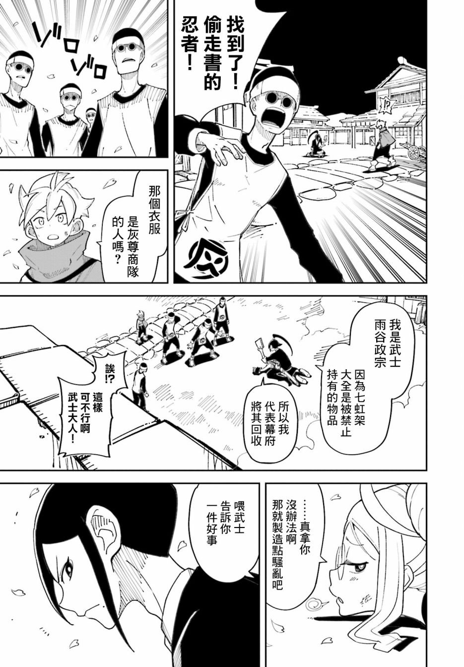 第9话