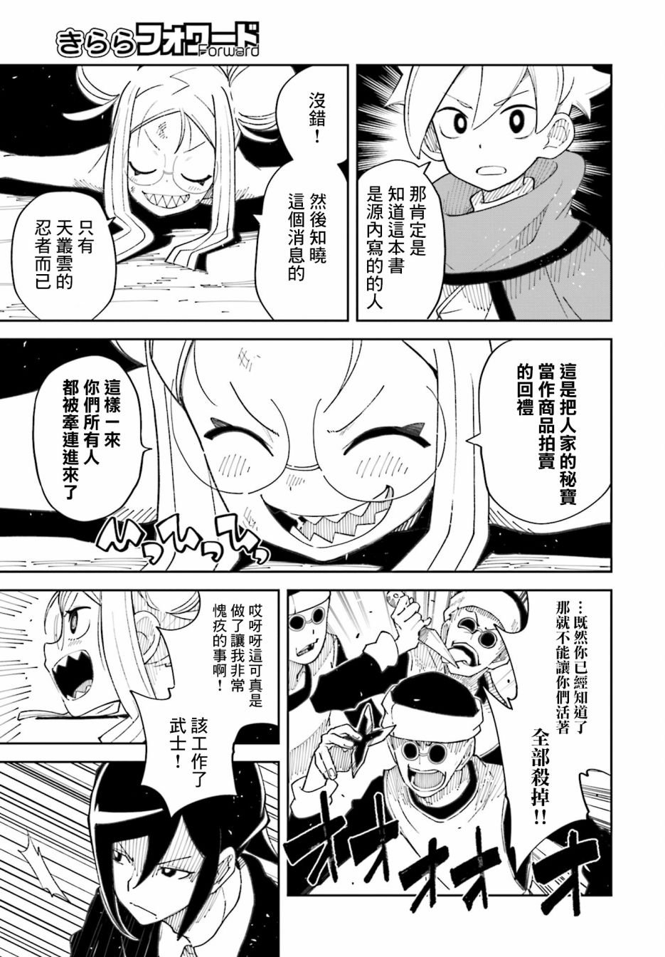 第9话