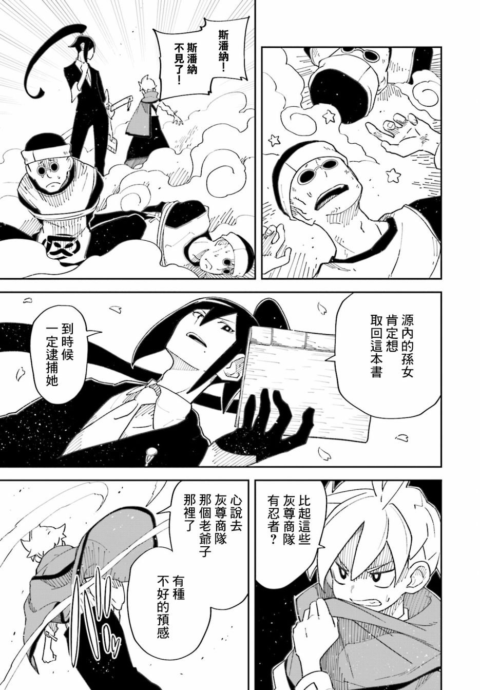 第9话