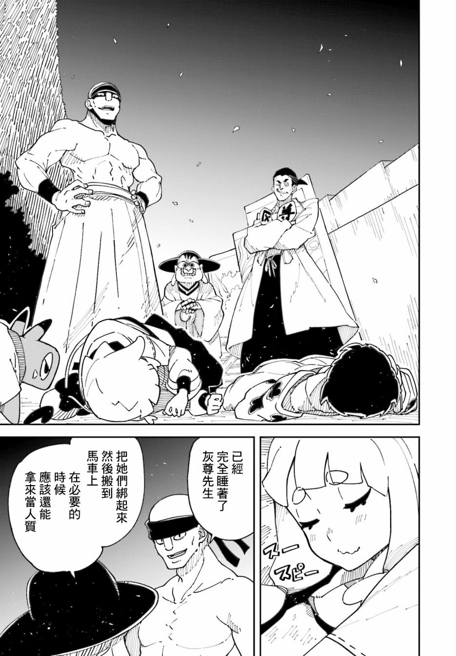 第9话